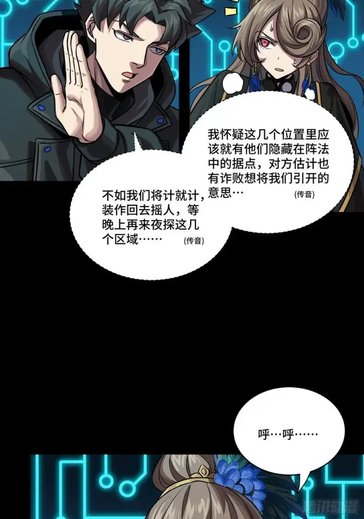 漫画《星甲魂将传》248 先登之人第55张图