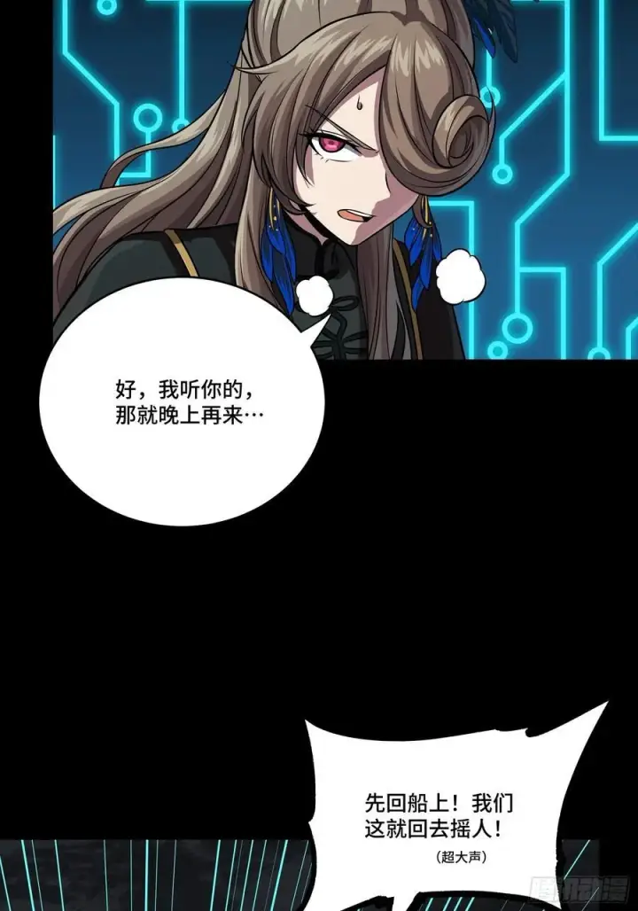 漫画《星甲魂将传》248 先登之人第56张图