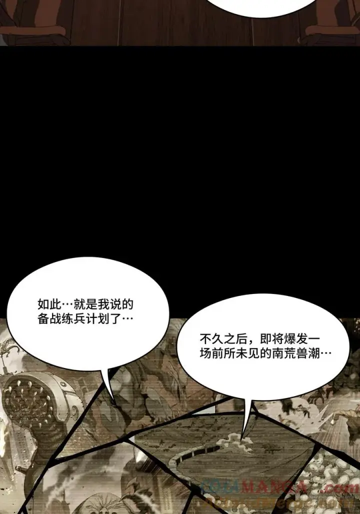 漫画《星甲魂将传》248 先登之人第69张图