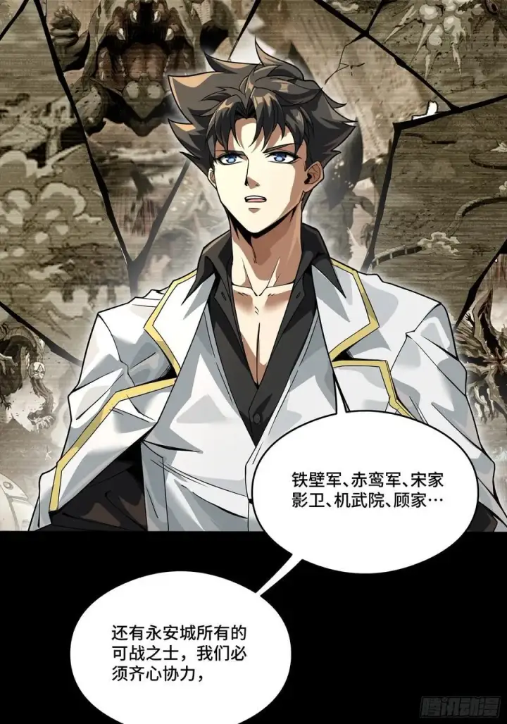 漫画《星甲魂将传》248 先登之人第70张图