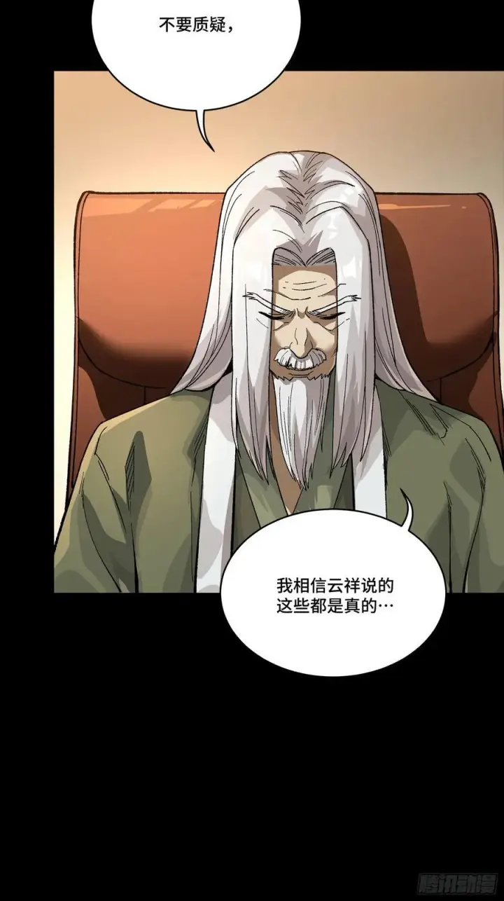 漫画《星甲魂将传》248 先登之人第74张图