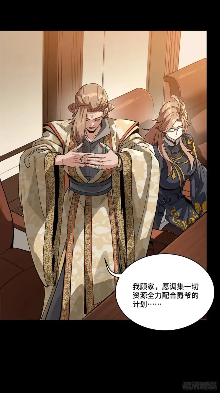 漫画《星甲魂将传》248 先登之人第75张图