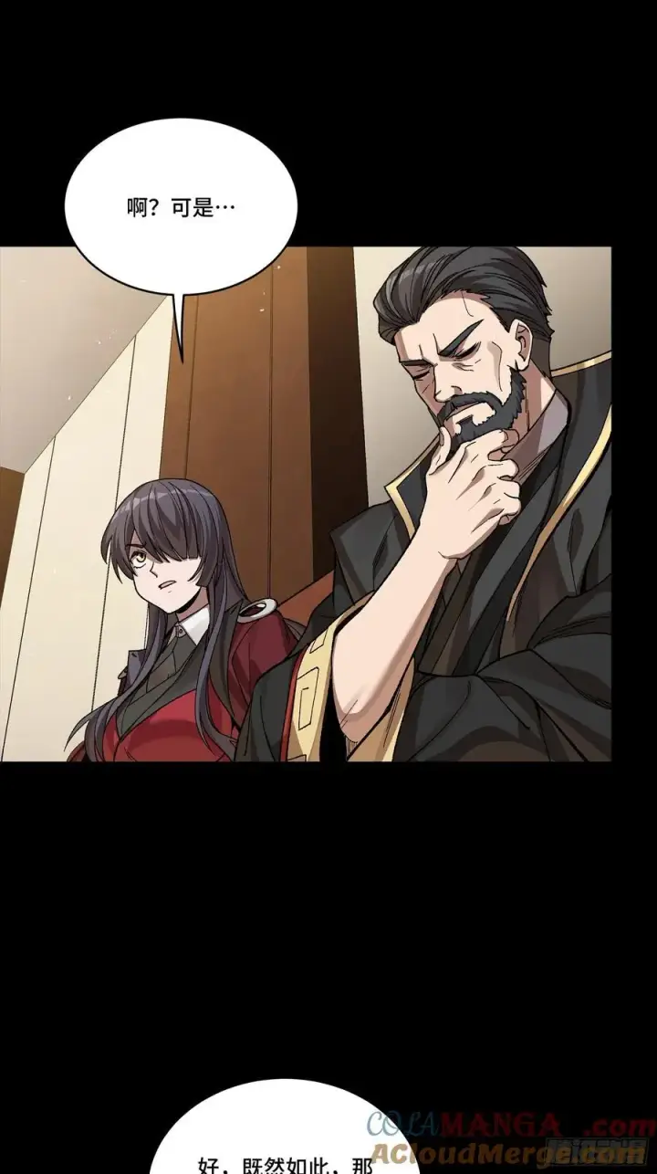 漫画《星甲魂将传》248 先登之人第77张图