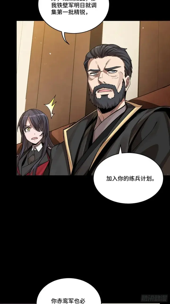 漫画《星甲魂将传》248 先登之人第78张图