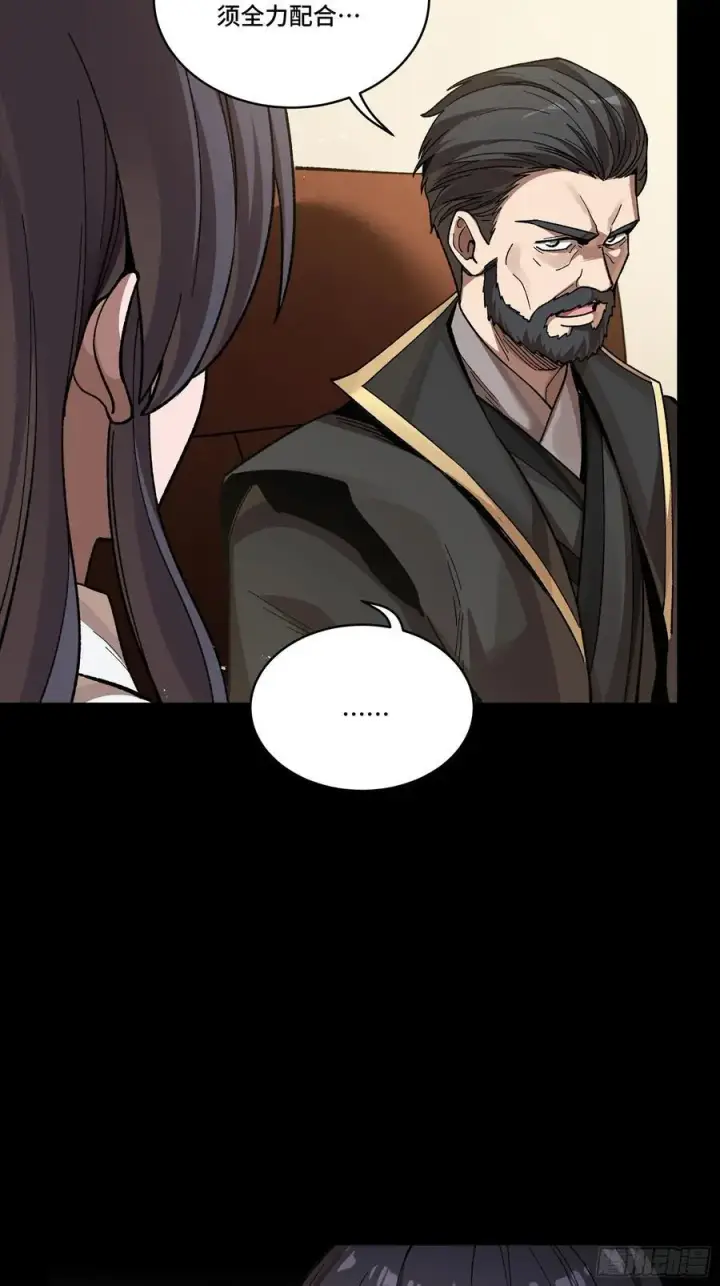 漫画《星甲魂将传》248 先登之人第79张图