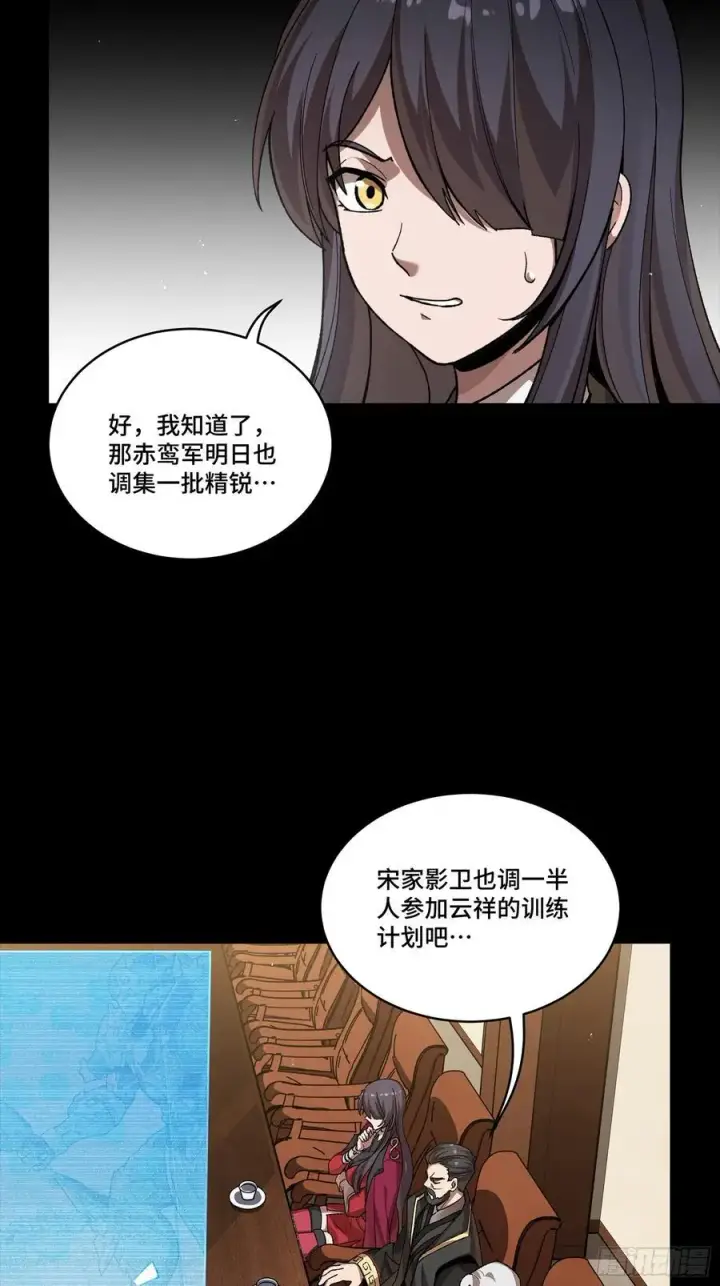 漫画《星甲魂将传》248 先登之人第80张图