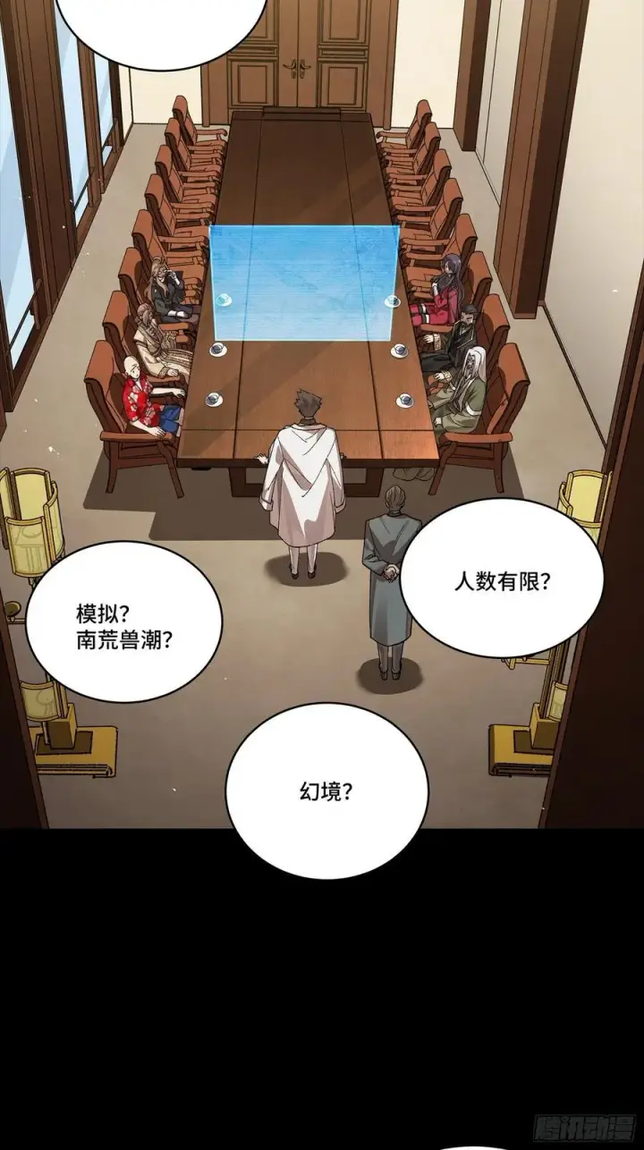 漫画《星甲魂将传》248 先登之人第83张图