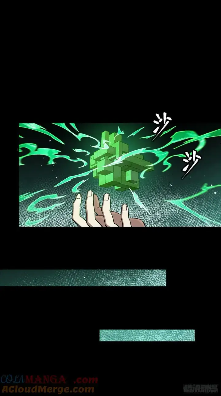 漫画《星甲魂将传》248 先登之人第85张图