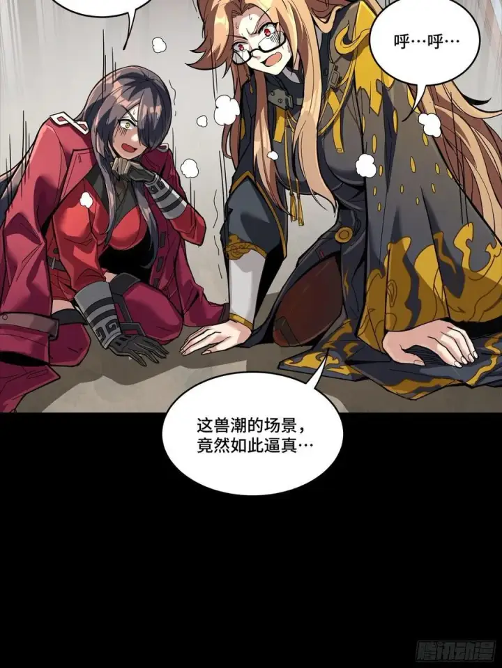 漫画《星甲魂将传》248 先登之人第88张图