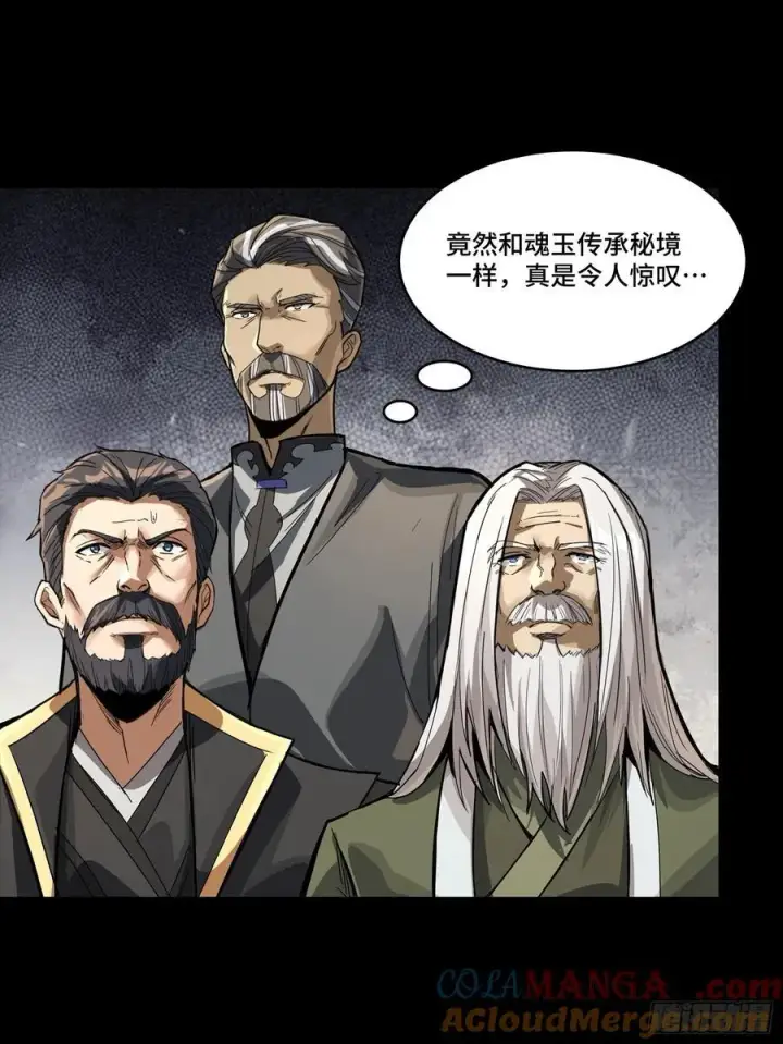 漫画《星甲魂将传》248 先登之人第89张图