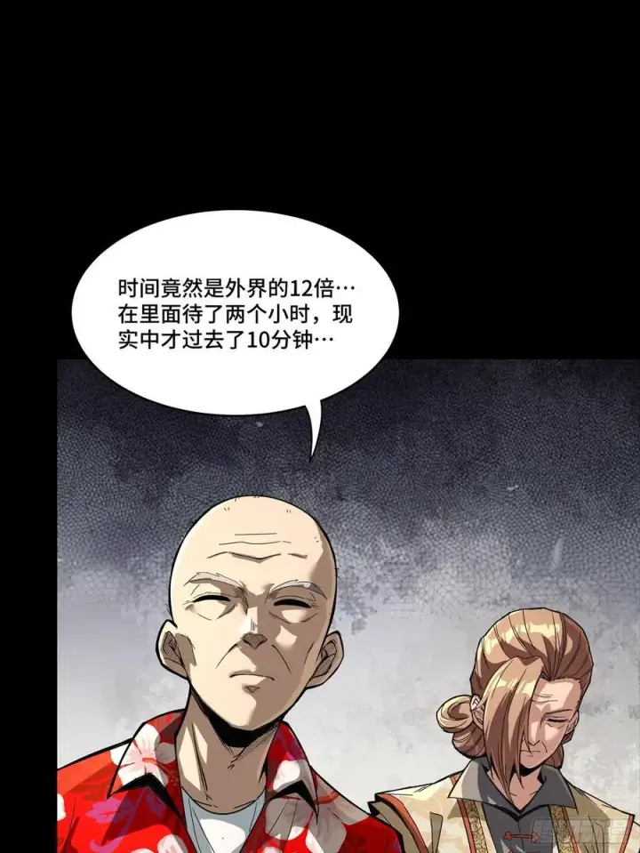 漫画《星甲魂将传》248 先登之人第90张图