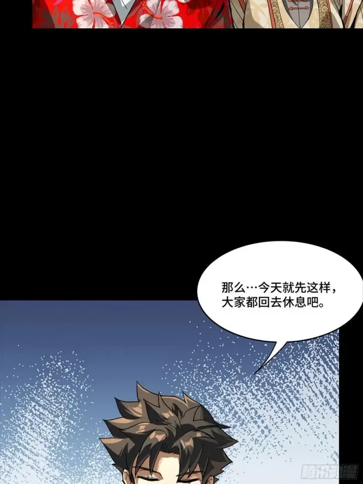 漫画《星甲魂将传》248 先登之人第91张图