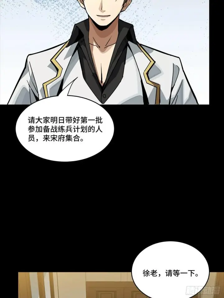 漫画《星甲魂将传》248 先登之人第92张图