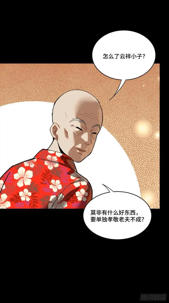 漫画《星甲魂将传》248 先登之人第94张图
