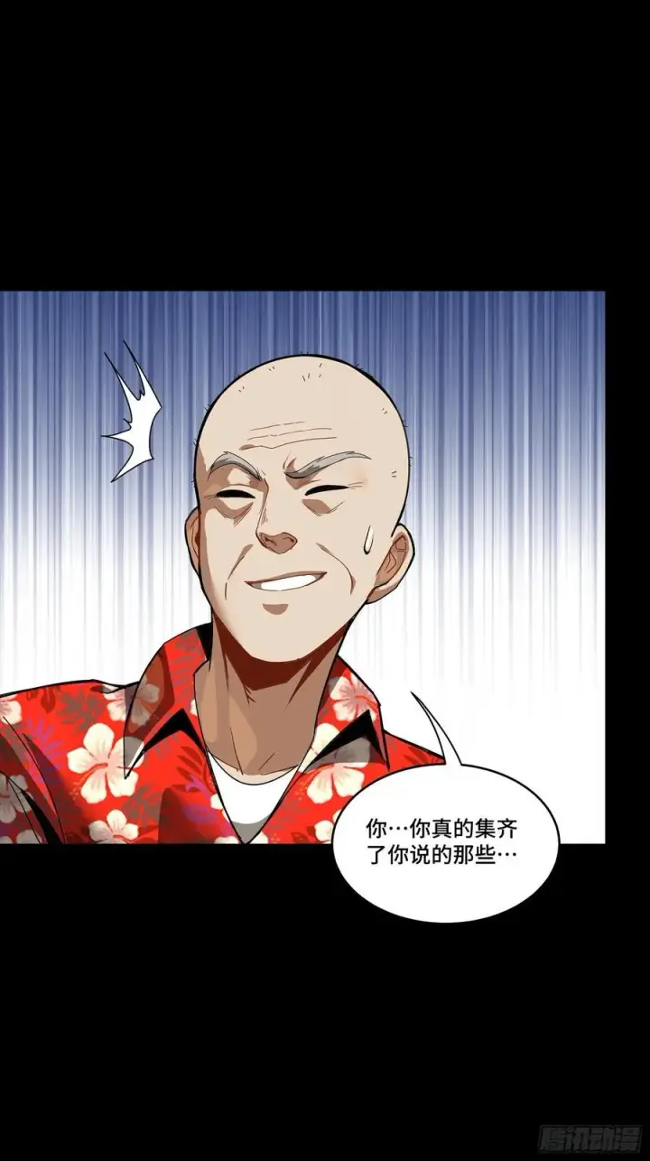 漫画《星甲魂将传》248 先登之人第96张图