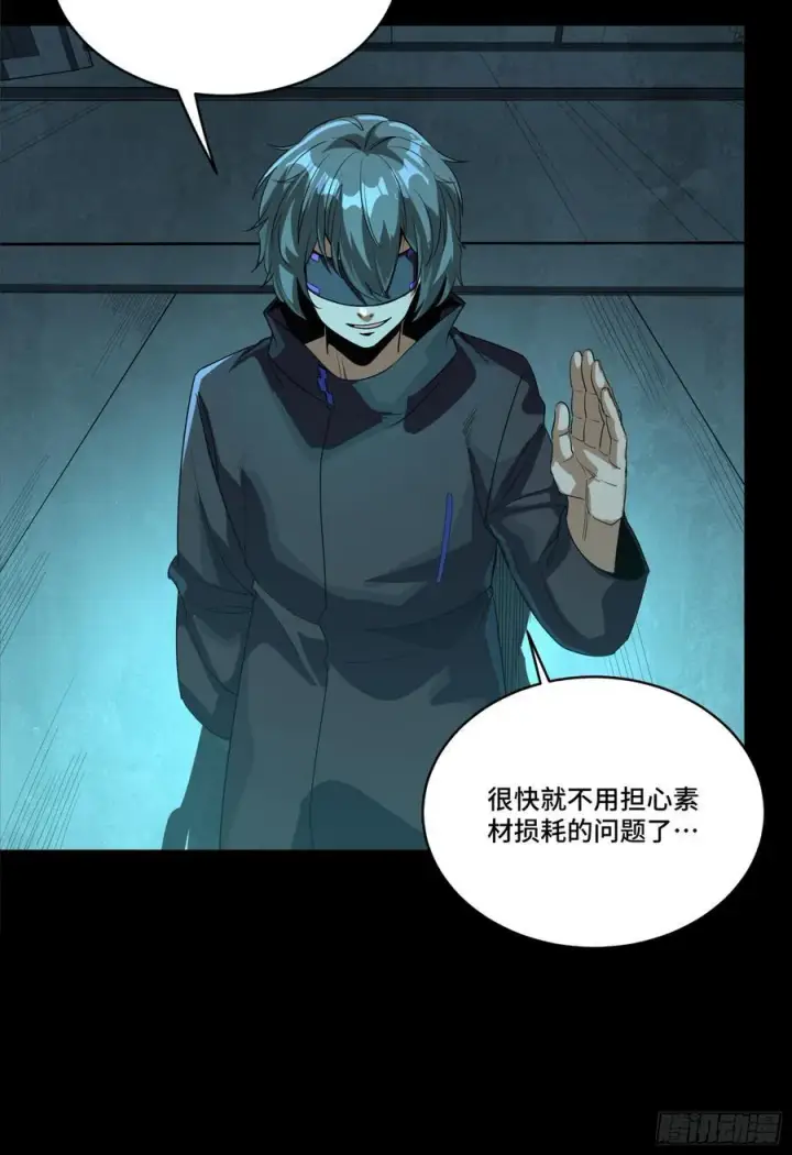 漫画《星甲魂将传》249 禁忌试验第11张图