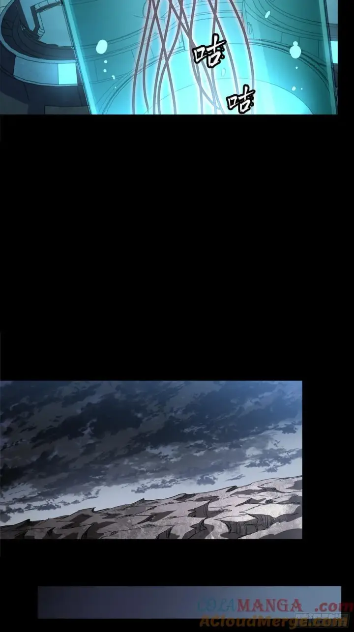 漫画《星甲魂将传》249 禁忌试验第19张图