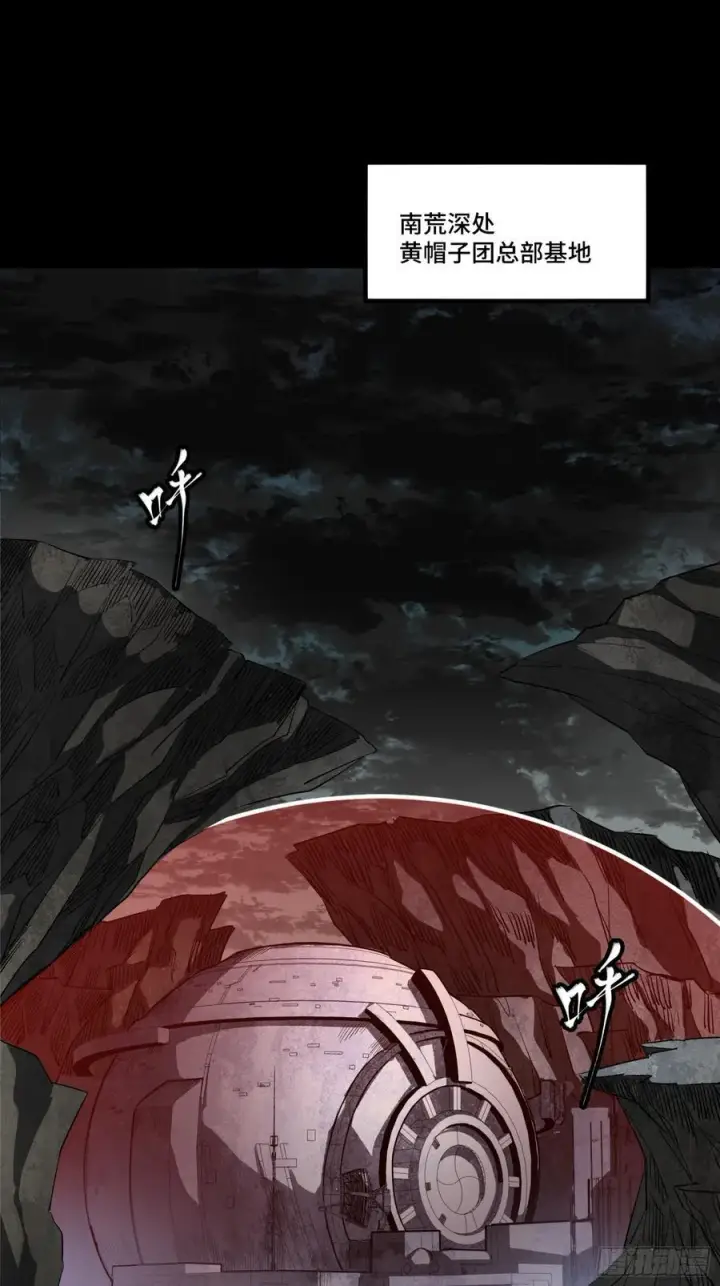 漫画《星甲魂将传》249 禁忌试验第2张图