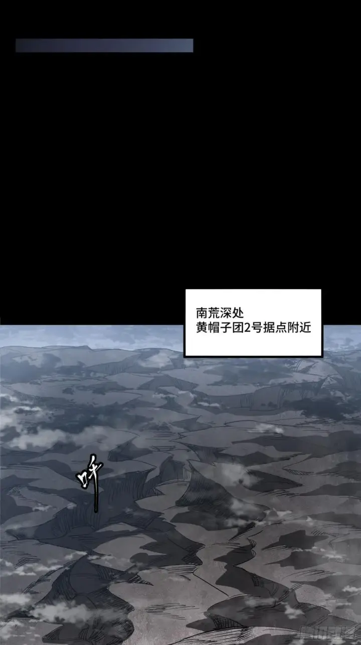 漫画《星甲魂将传》249 禁忌试验第20张图