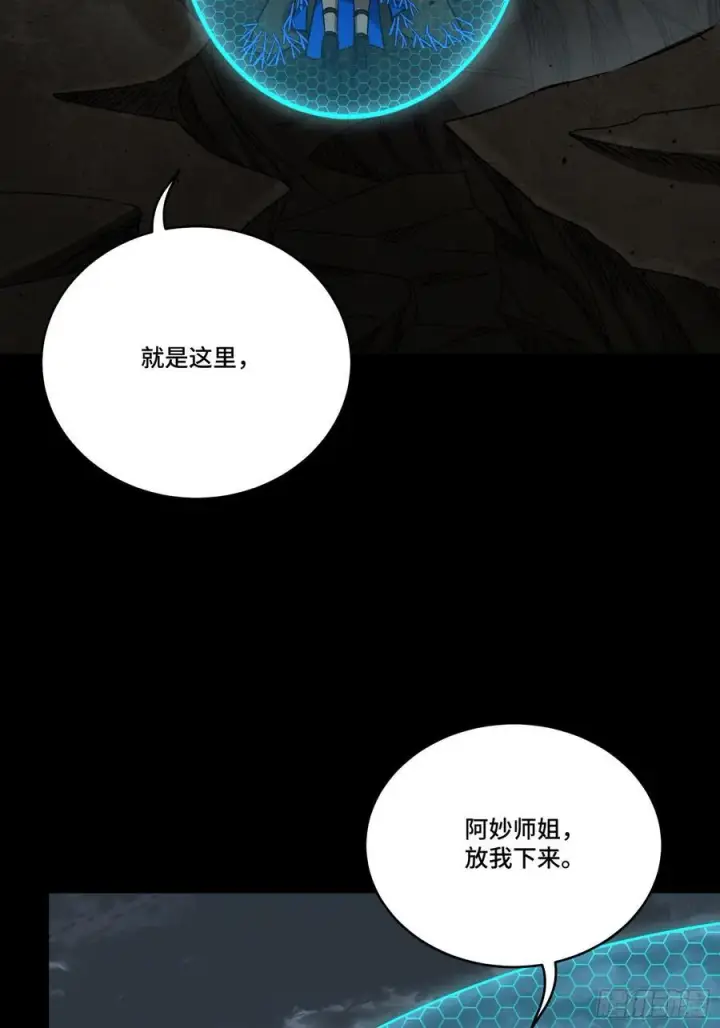 漫画《星甲魂将传》249 禁忌试验第23张图