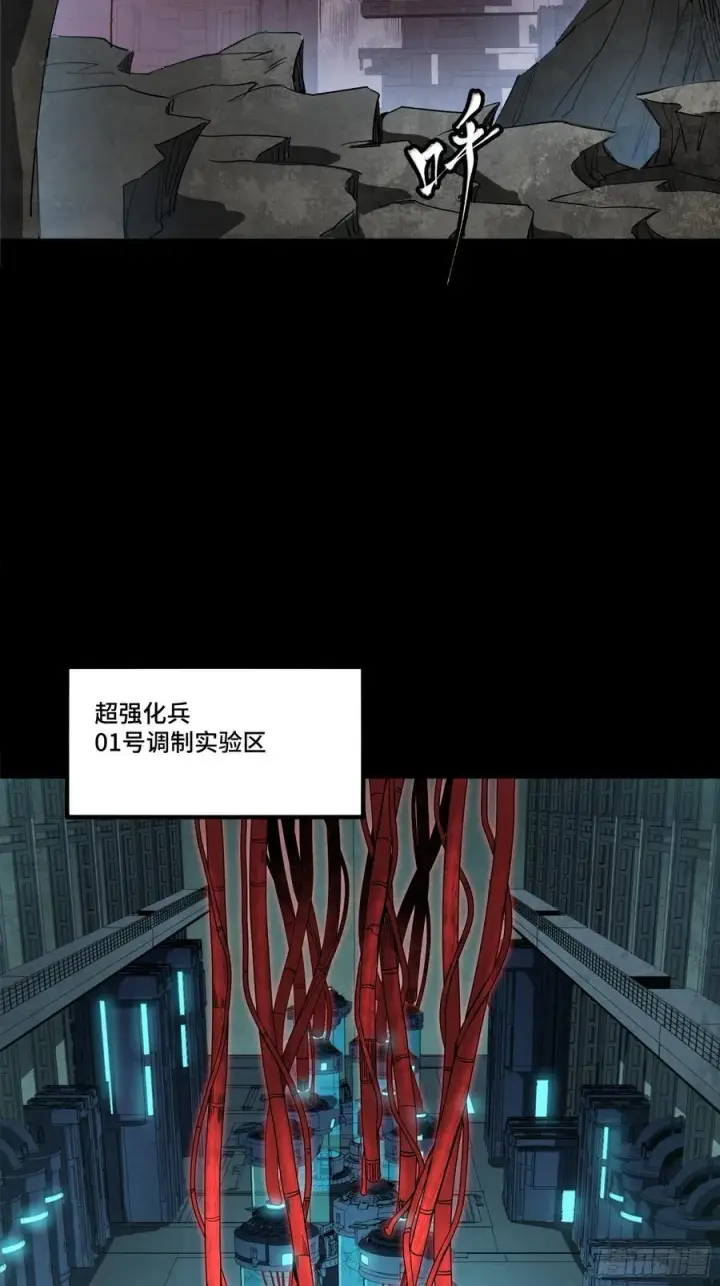 漫画《星甲魂将传》249 禁忌试验第3张图