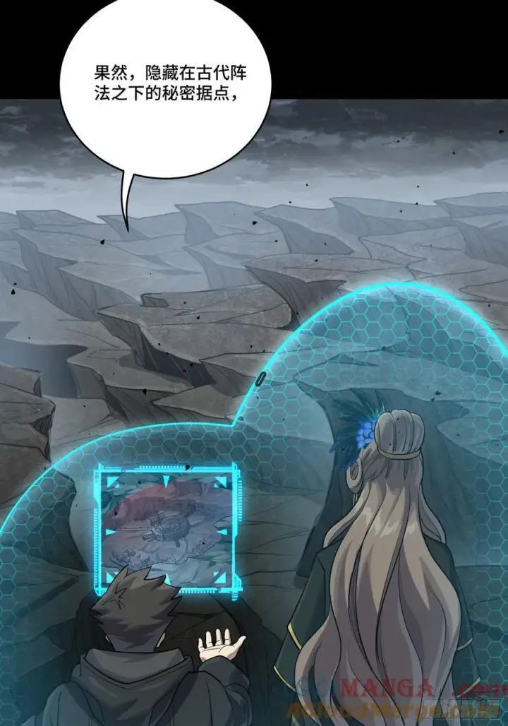 漫画《星甲魂将传》249 禁忌试验第31张图