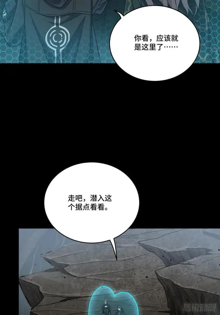 漫画《星甲魂将传》249 禁忌试验第32张图