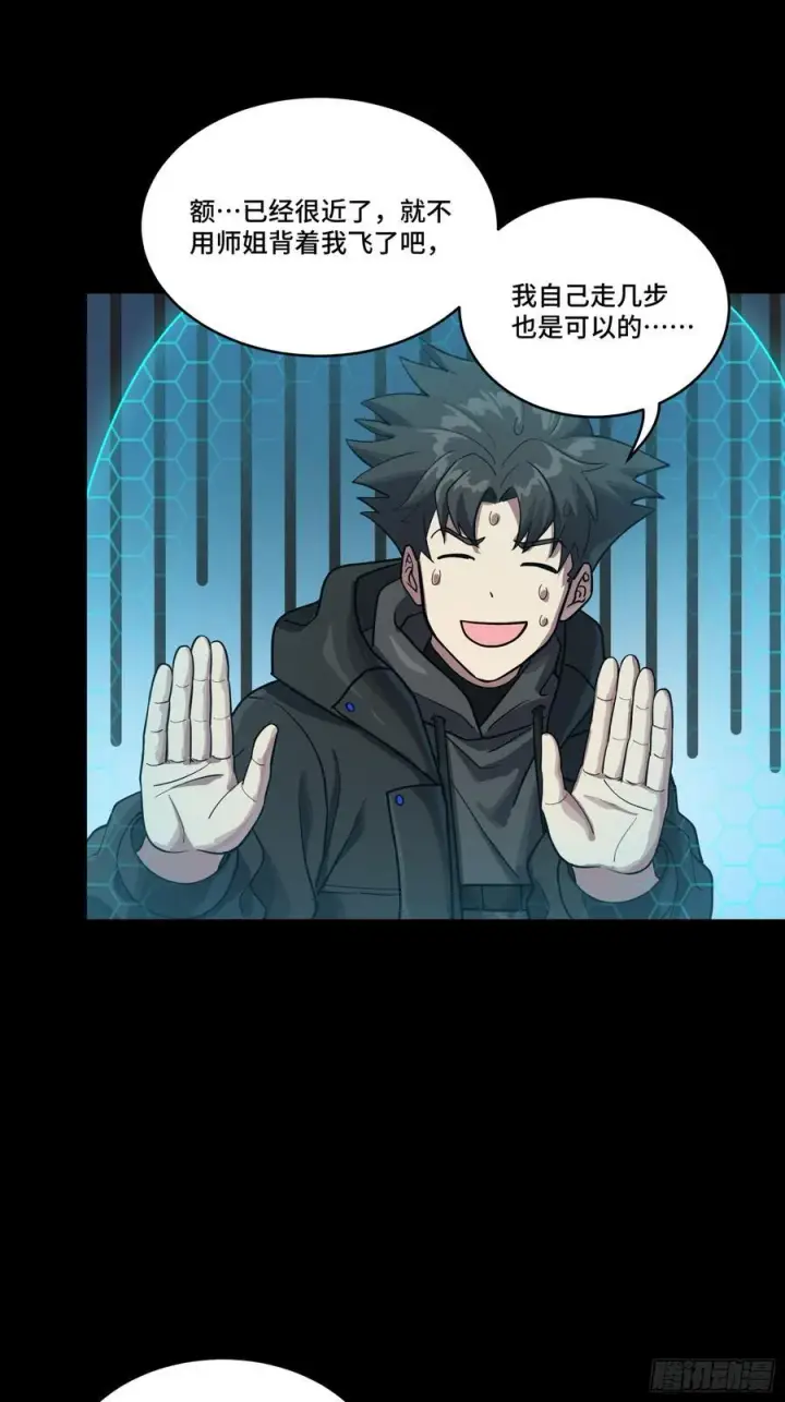 漫画《星甲魂将传》249 禁忌试验第35张图