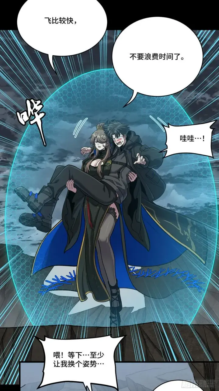 漫画《星甲魂将传》249 禁忌试验第36张图