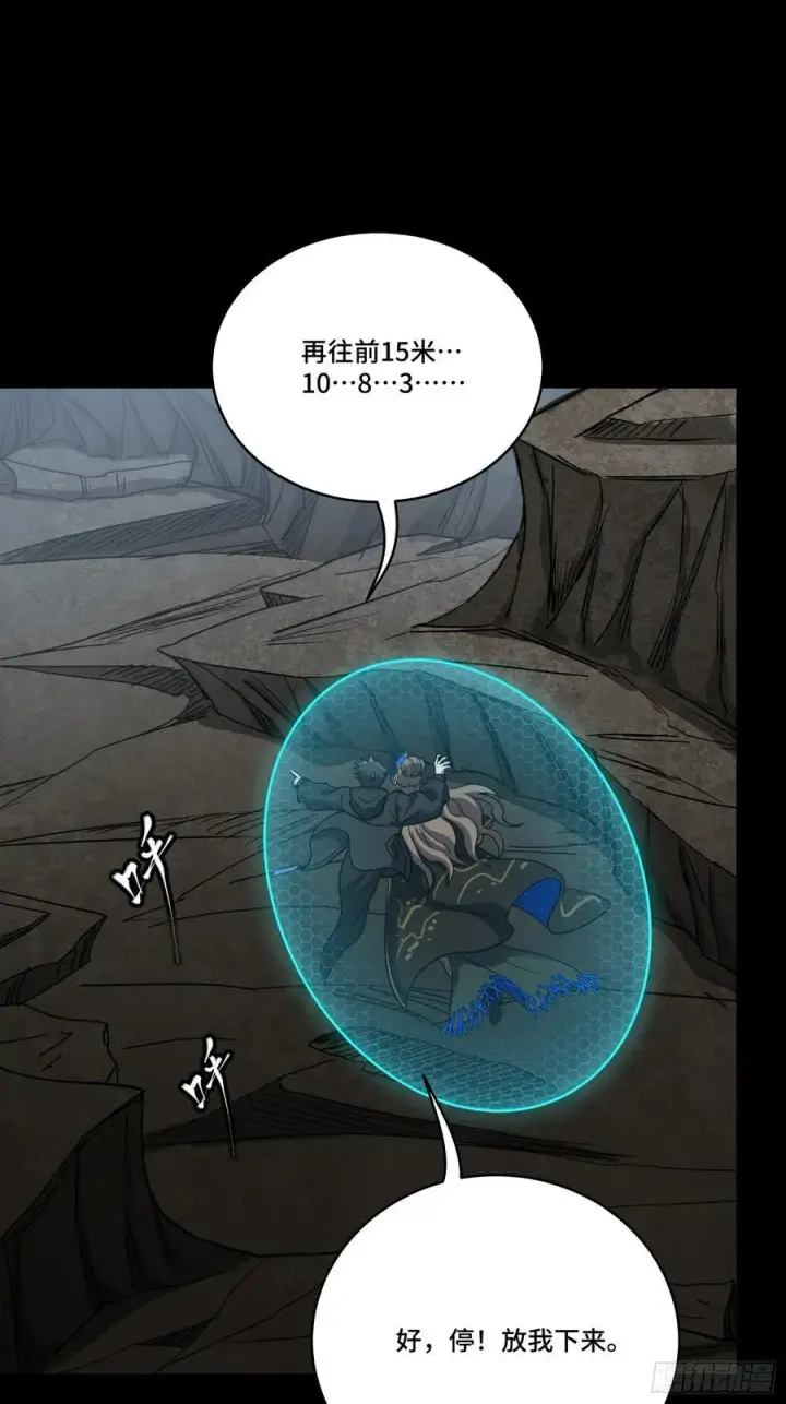 漫画《星甲魂将传》249 禁忌试验第39张图