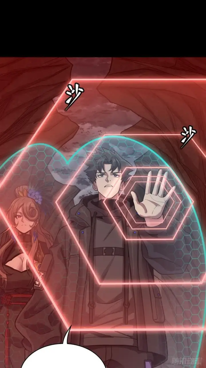 漫画《星甲魂将传》249 禁忌试验第41张图