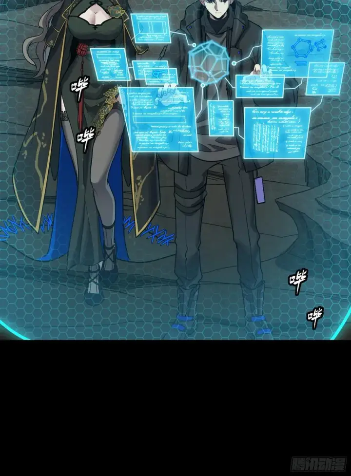漫画《星甲魂将传》249 禁忌试验第44张图