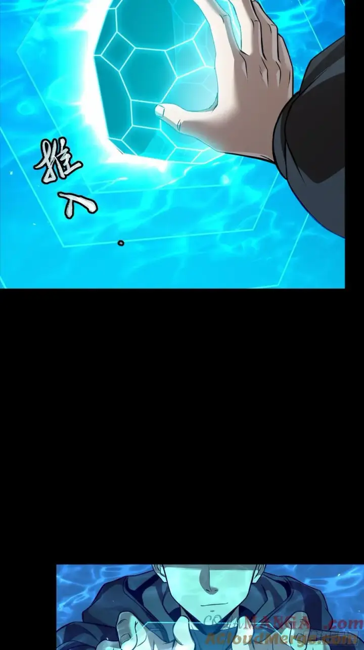 漫画《星甲魂将传》249 禁忌试验第49张图
