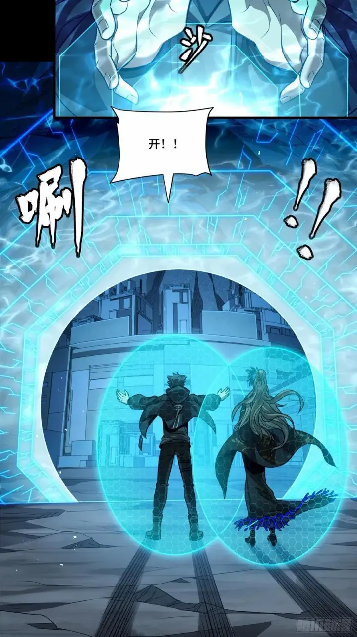 漫画《星甲魂将传》249 禁忌试验第50张图
