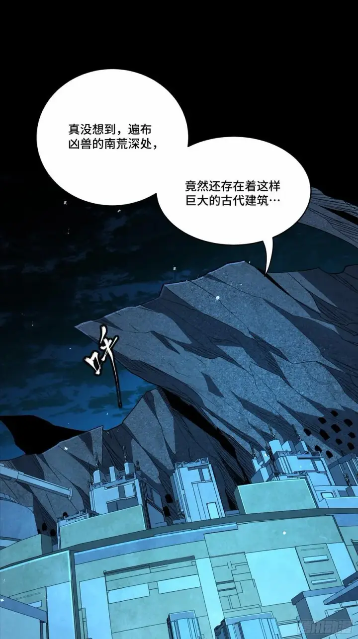 漫画《星甲魂将传》249 禁忌试验第53张图