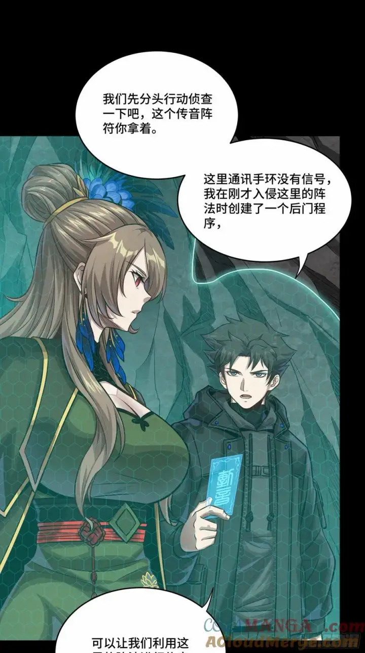 漫画《星甲魂将传》249 禁忌试验第55张图