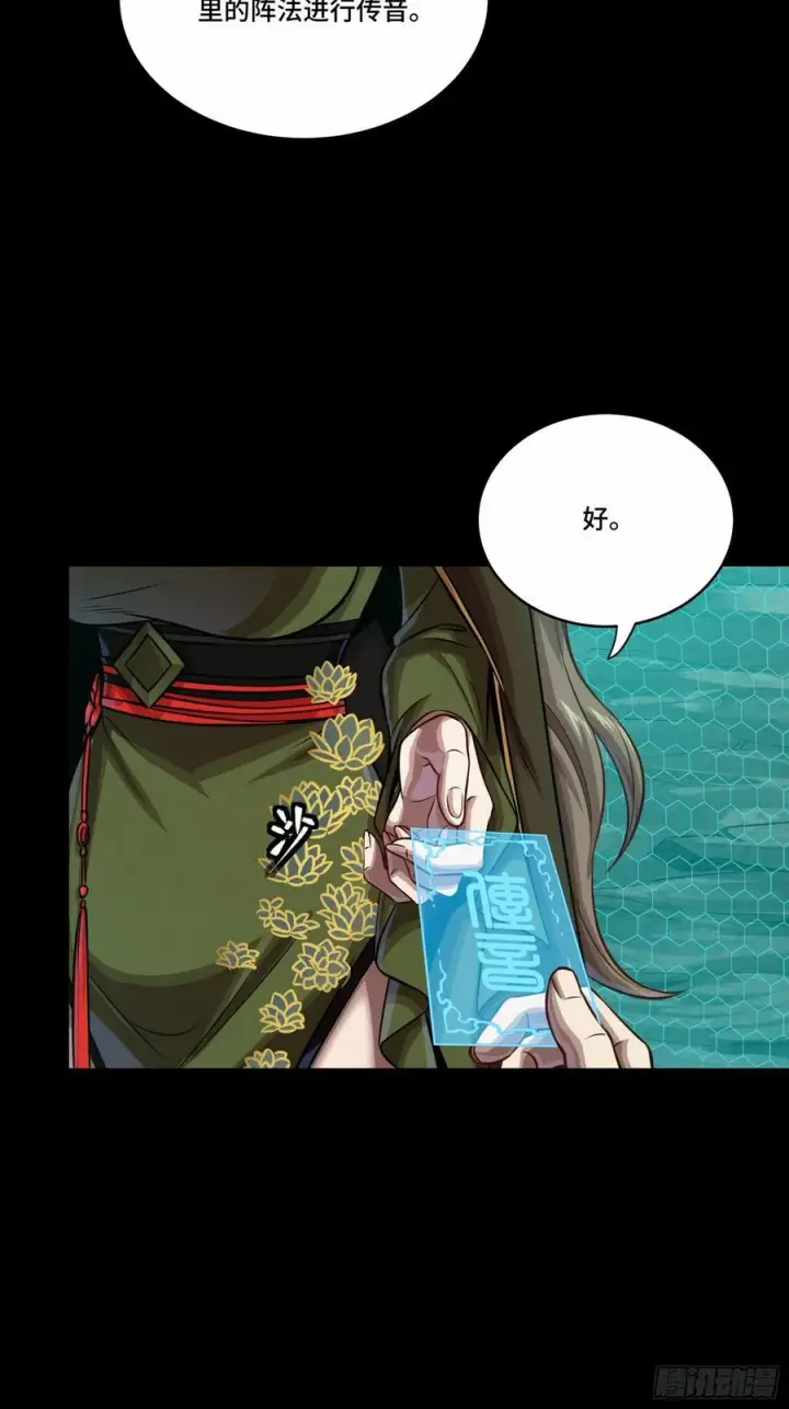 漫画《星甲魂将传》249 禁忌试验第56张图