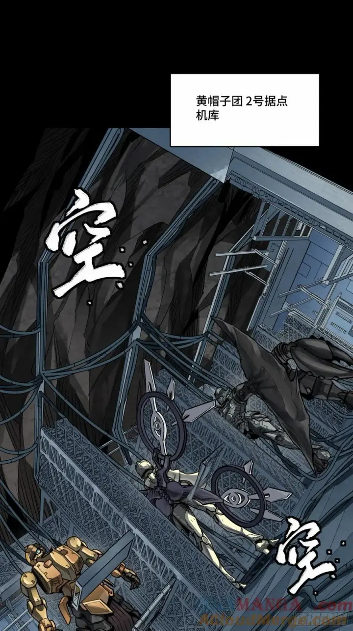 漫画《星甲魂将传》249 禁忌试验第58张图