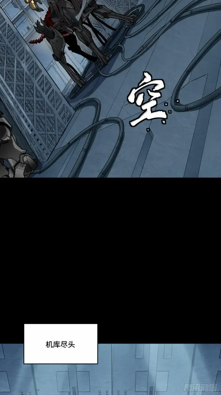 漫画《星甲魂将传》249 禁忌试验第59张图