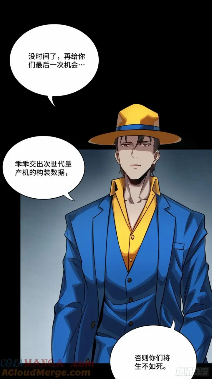 漫画《星甲魂将传》249 禁忌试验第61张图