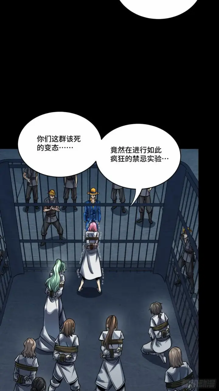 漫画《星甲魂将传》249 禁忌试验第62张图