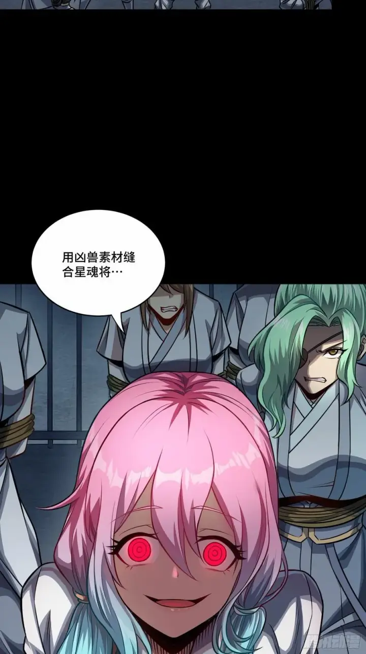 漫画《星甲魂将传》249 禁忌试验第63张图