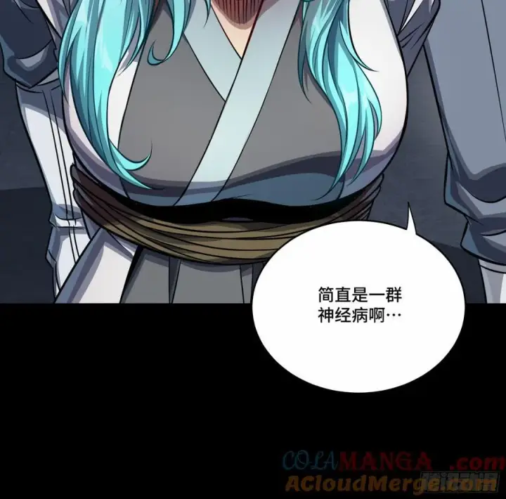 漫画《星甲魂将传》249 禁忌试验第64张图