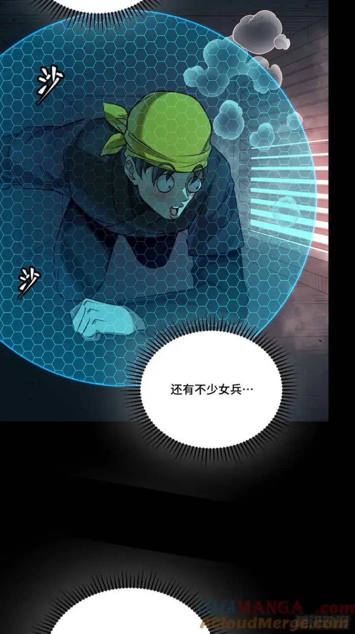 漫画《星甲魂将传》250 宋云祥带来的蝴蝶效应第19张图