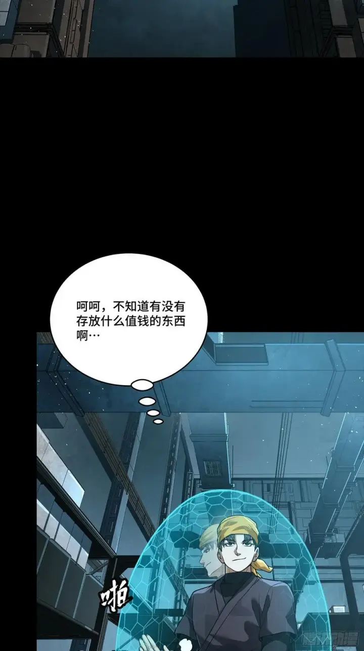 漫画《星甲魂将传》250 宋云祥带来的蝴蝶效应第23张图