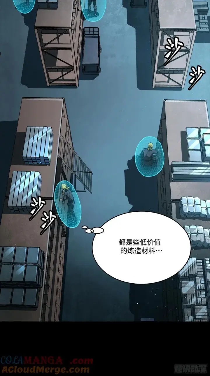 漫画《星甲魂将传》250 宋云祥带来的蝴蝶效应第25张图