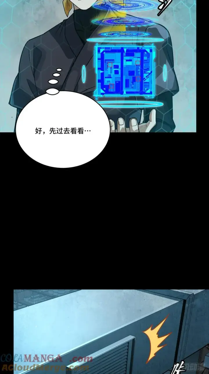 漫画《星甲魂将传》250 宋云祥带来的蝴蝶效应第28张图