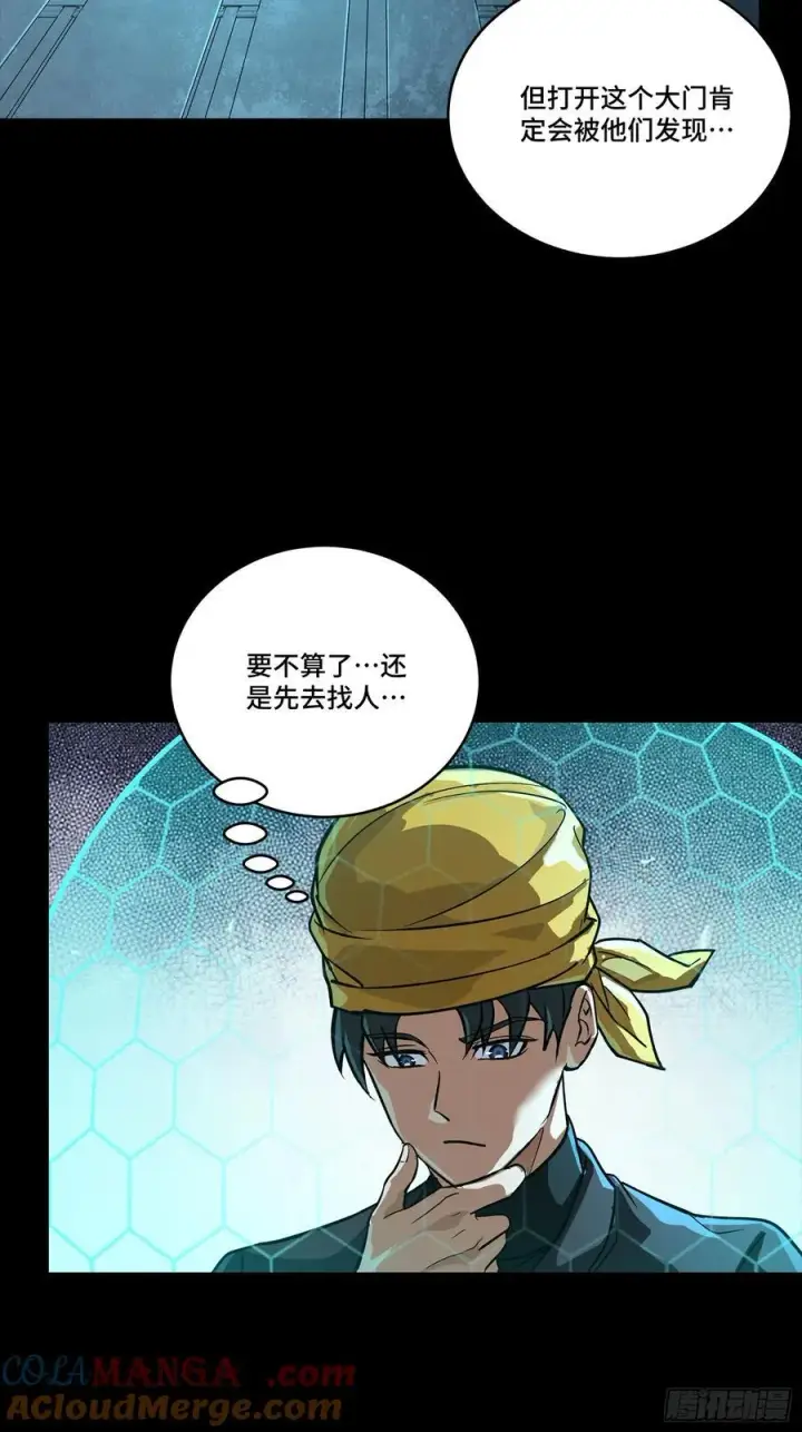 漫画《星甲魂将传》250 宋云祥带来的蝴蝶效应第34张图