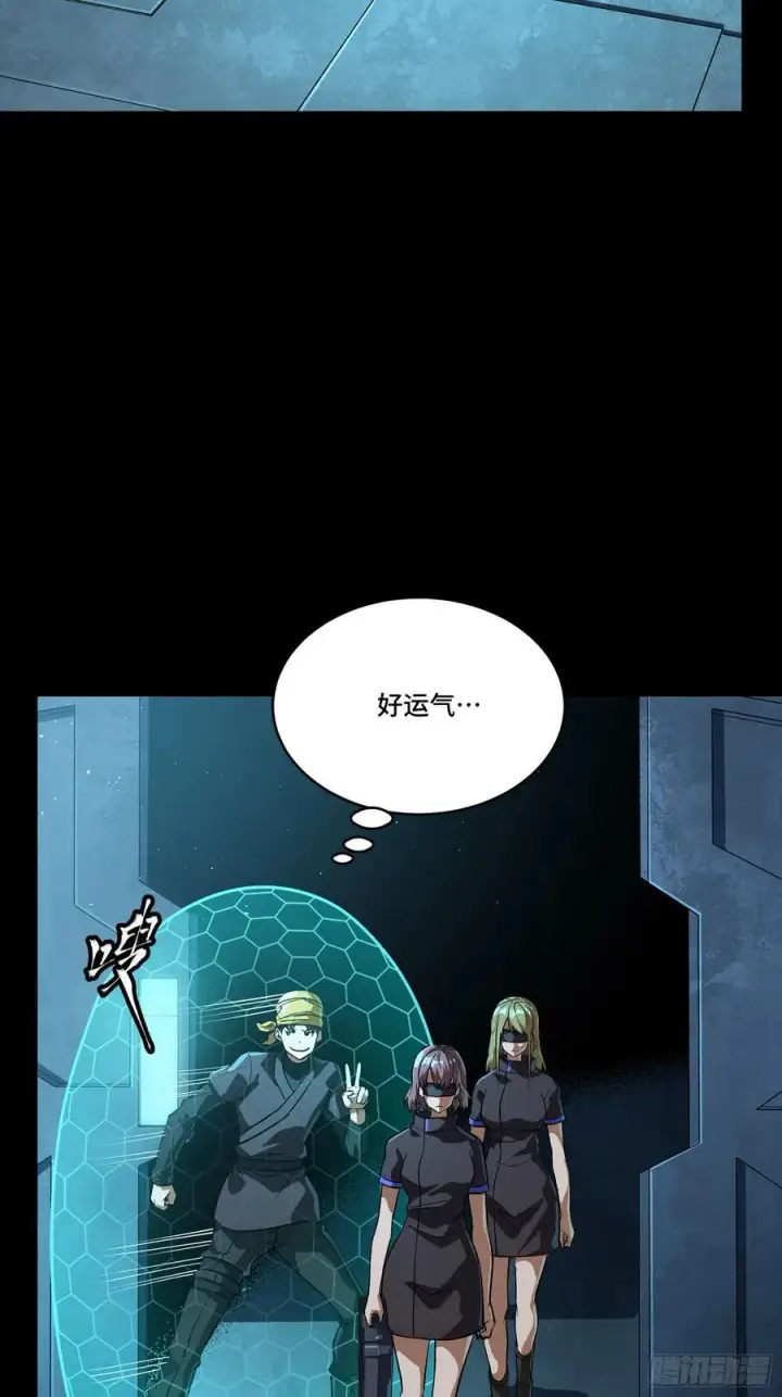 漫画《星甲魂将传》250 宋云祥带来的蝴蝶效应第36张图