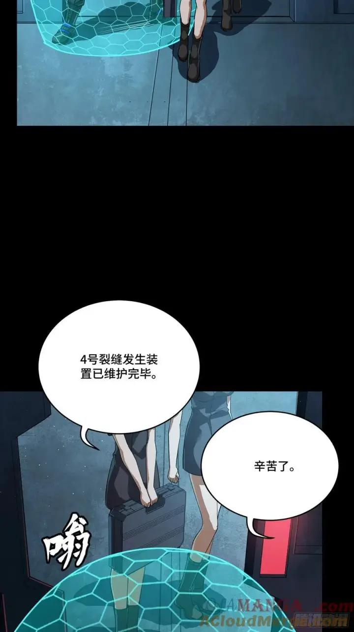 漫画《星甲魂将传》250 宋云祥带来的蝴蝶效应第37张图